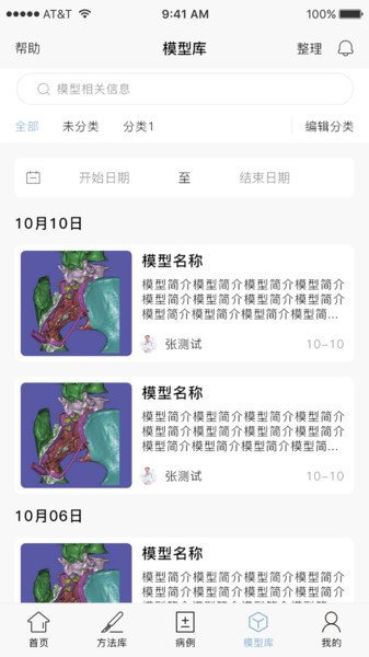 树蚁医疗外科