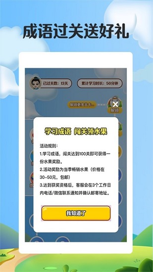 红包成语消消乐