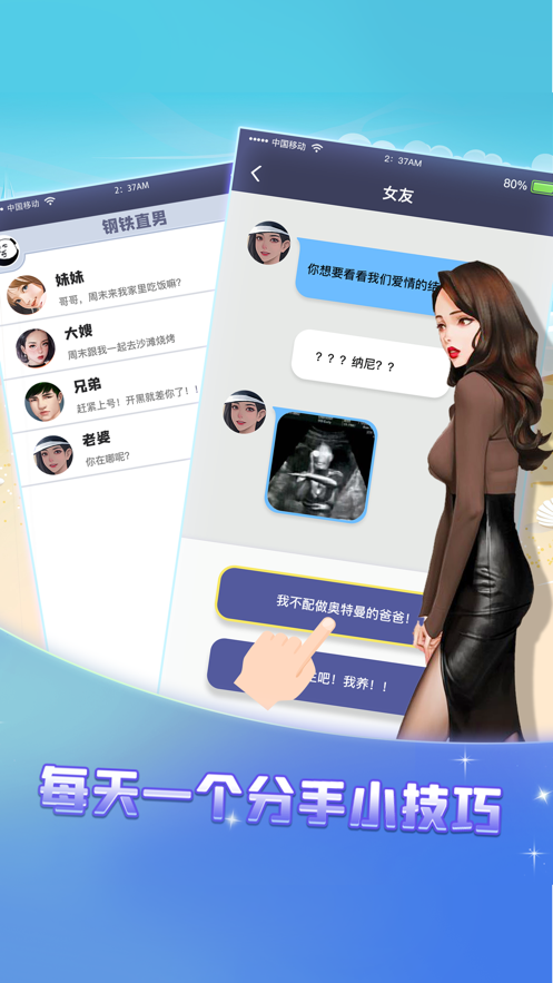 生活成长模拟