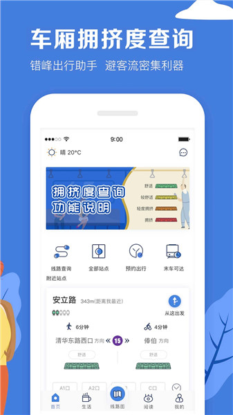 北京地铁