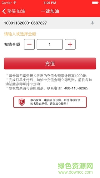 骆驼加油