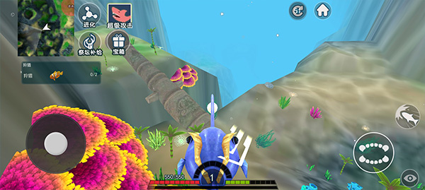 海底进化世界免费版