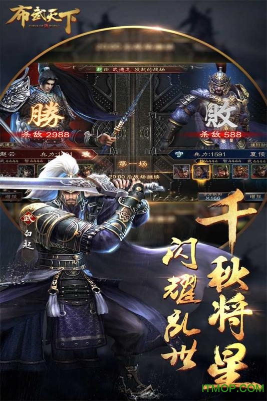 布武天下