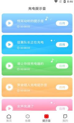 活力充电
