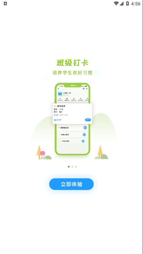 徐州智慧教育