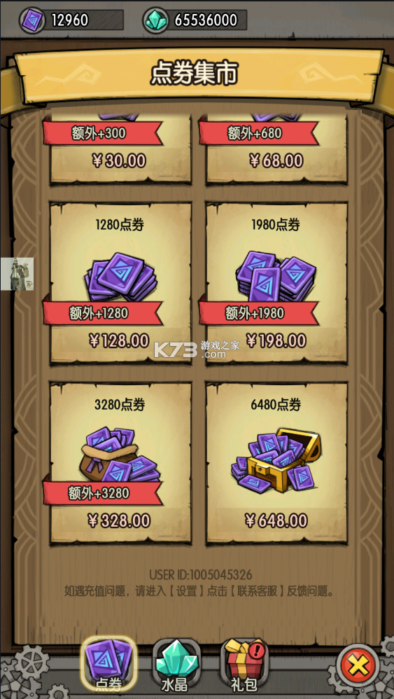 贪狼洞窟内购版