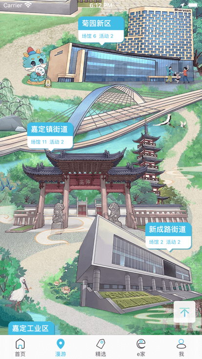 文旅嘉定云