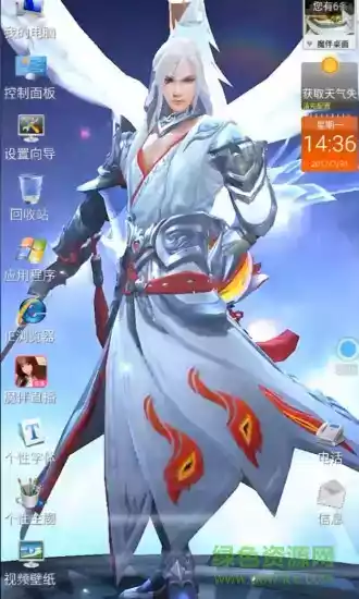 魔伴桌面windows