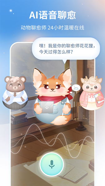 心岛日记 安卓版v2.4.5