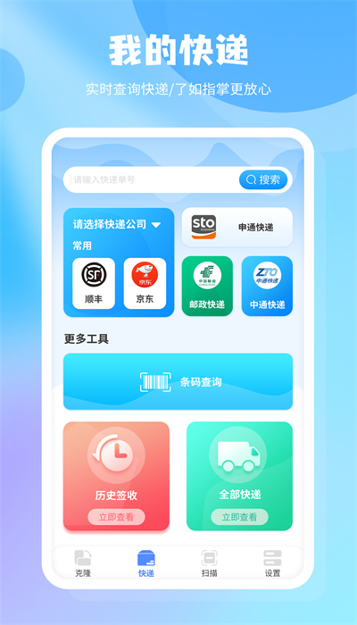 克隆文件同步