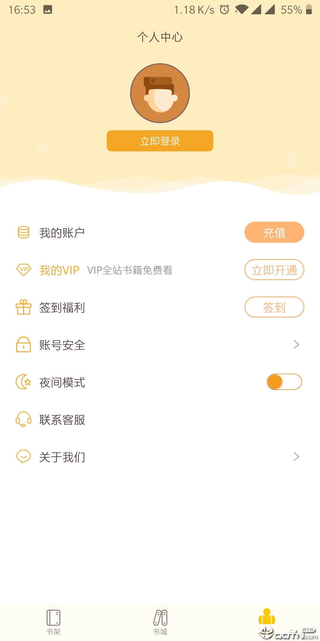 阳光书城