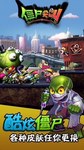 僵尸尖叫内置菜单