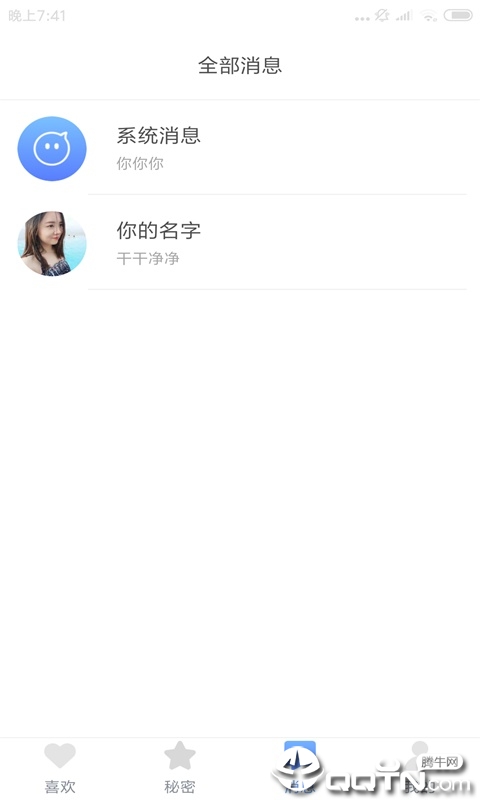 向日葵视频免费安装app
