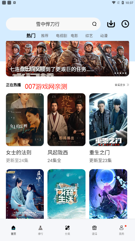 天天视频ios安装