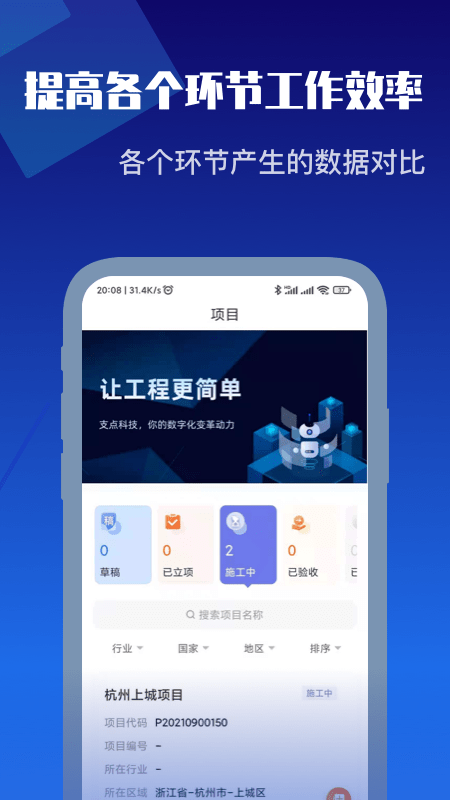 支点工程通(支道)