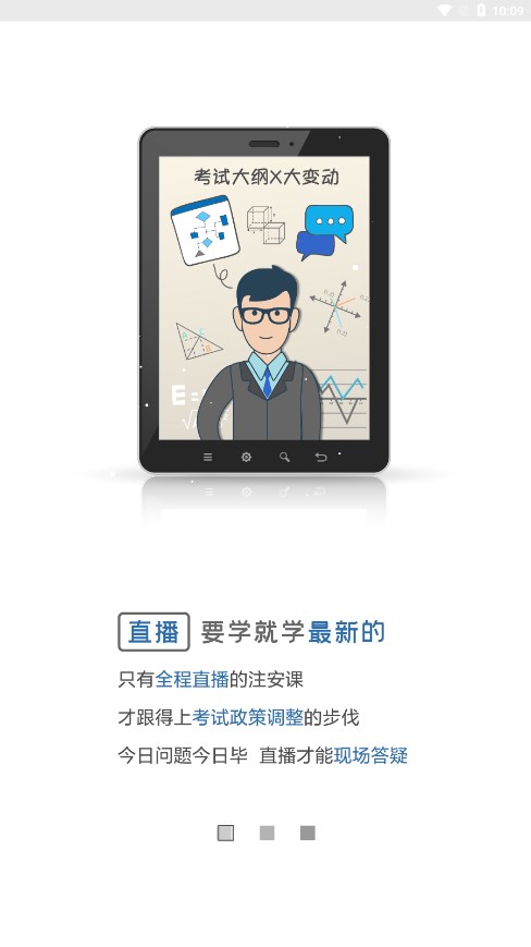 孚惠教育