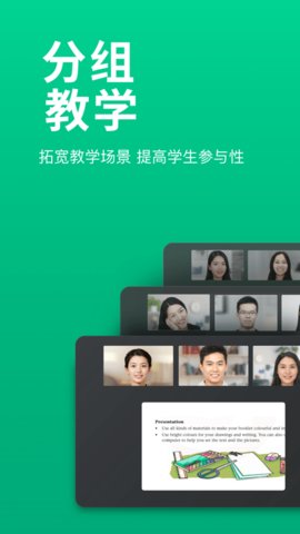 classin软件