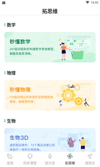 五好智学