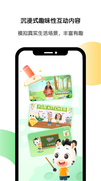 斑马app苹果版
