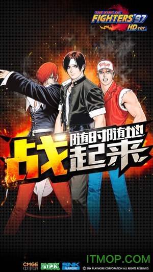 拳皇97高清版