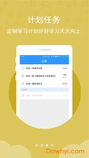 洋葱习惯