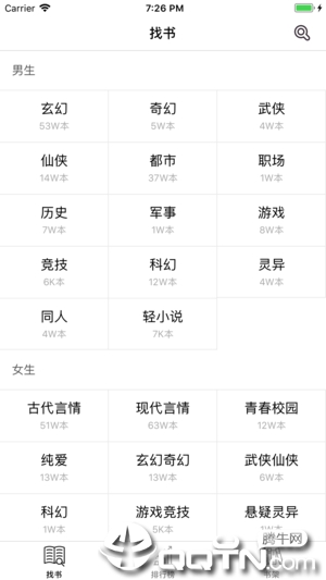 小说追书大全