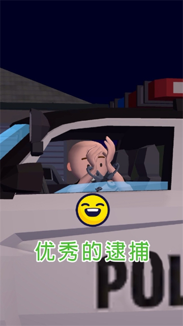 Traffic Cop 3D安装器