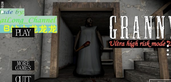 恐怖奶奶超高危mod2.0 安卓最新版v1.7.3