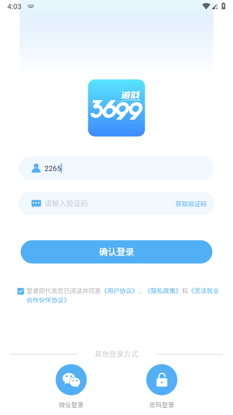 游戏大全免费