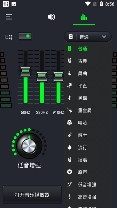 多多音量增强器