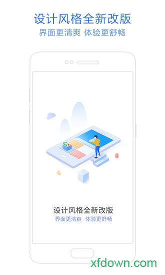 神奇手机管家
