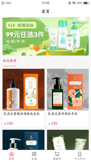 良品元素