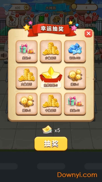 天天摆地摊