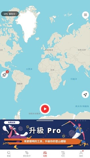 hikingbook陪你一起安全登山