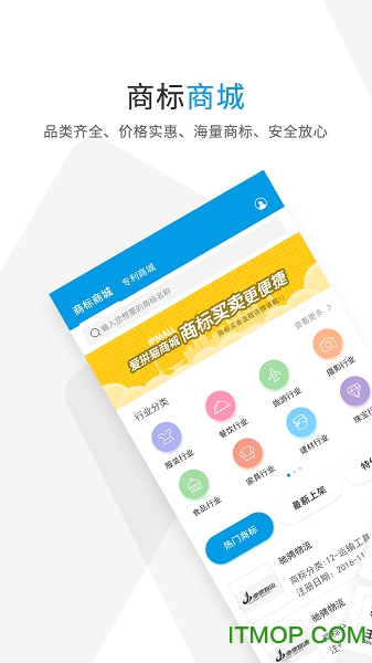 商标查询注册