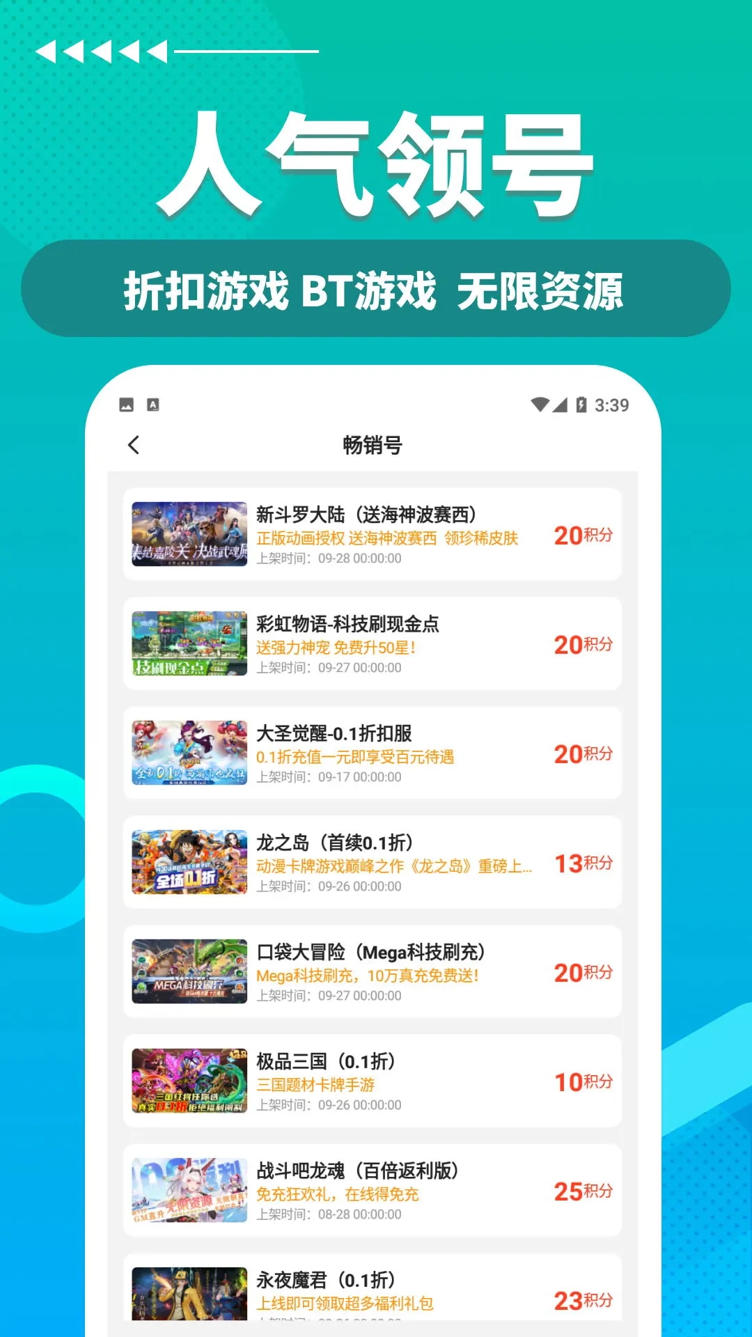 久玩游戏