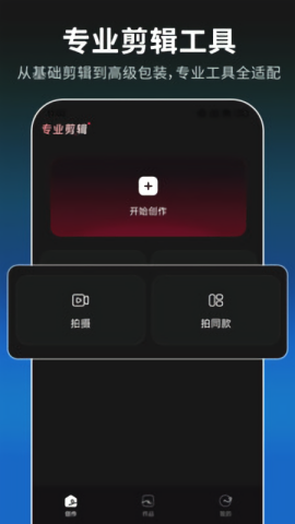 免费混剪视频