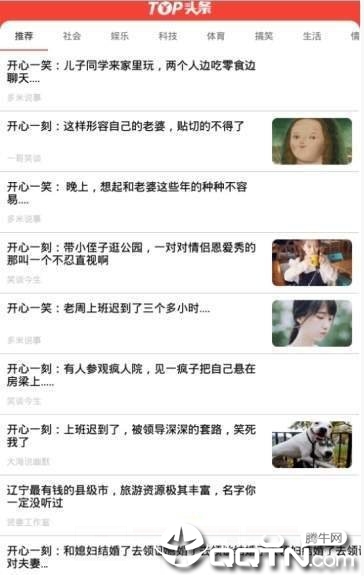 Top头条