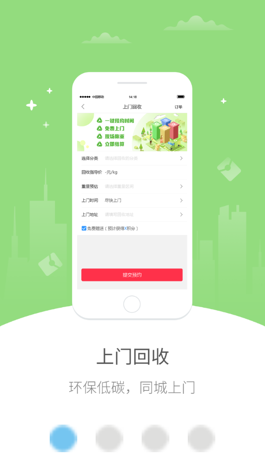 幸福禄劝