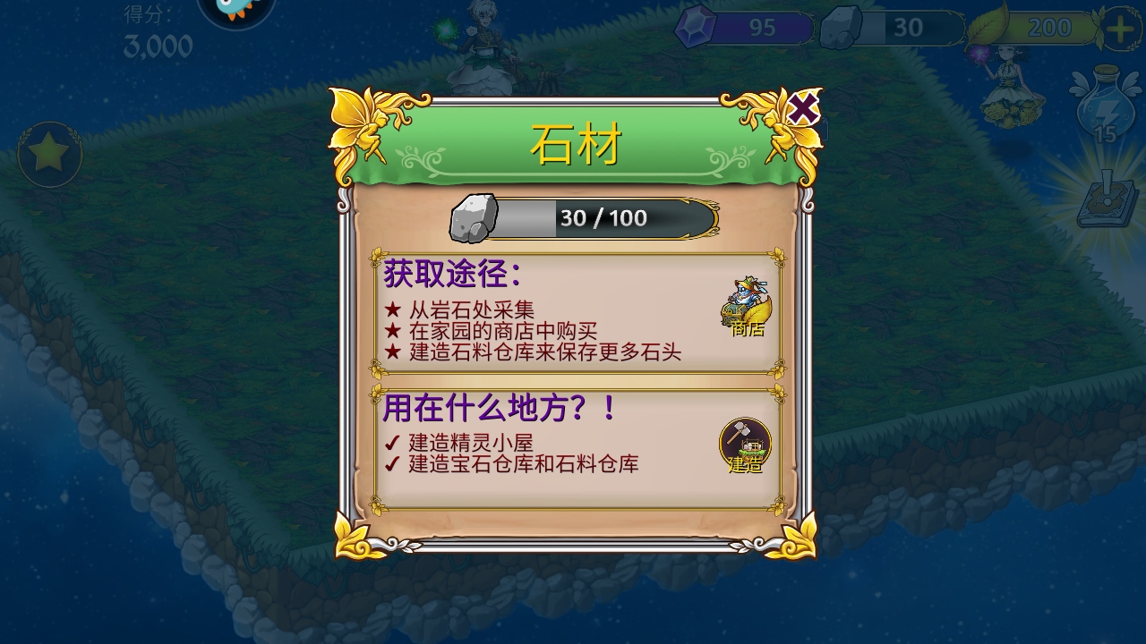 萌翻天消消乐