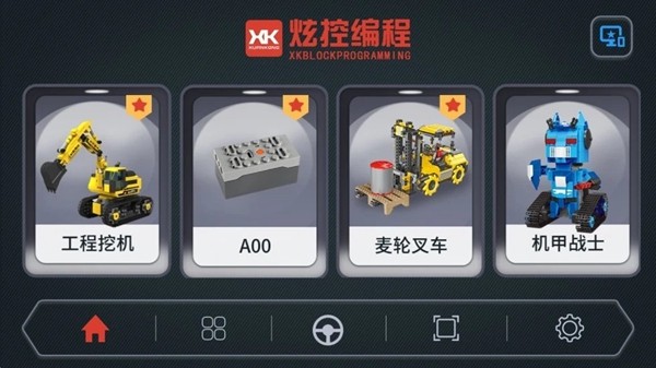 炫控编程 安卓版v1.6.6