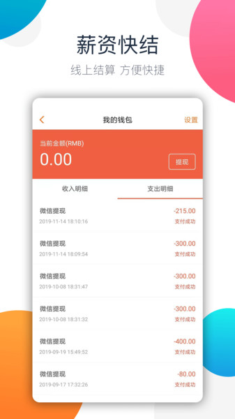 兼职猫极速版-暑假工