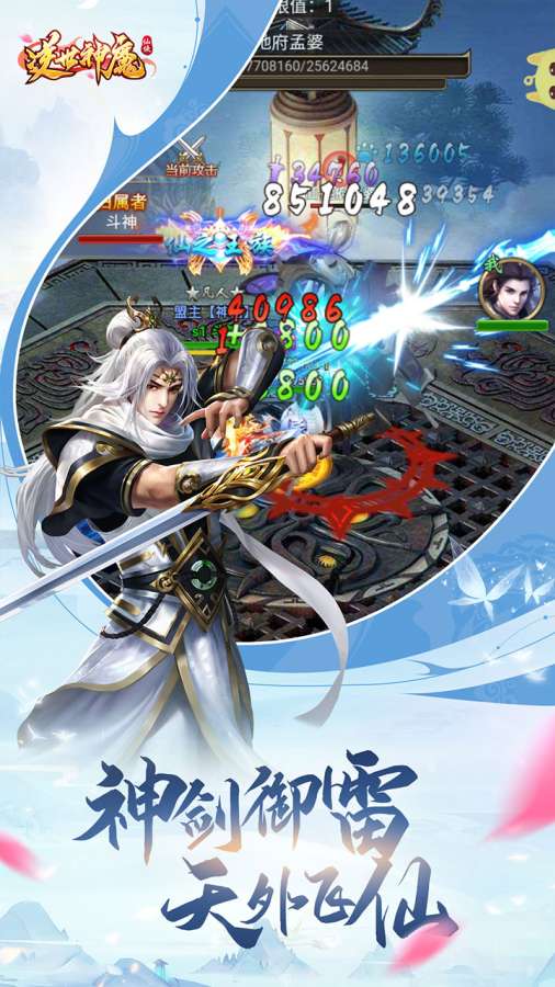 逆世神魔