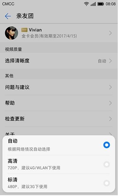 华为亲情关怀