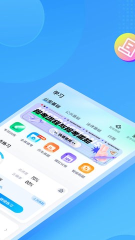 辅警协警考试聚题库 辅警协警考试聚题库