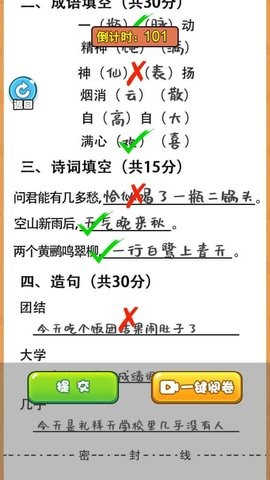 一天