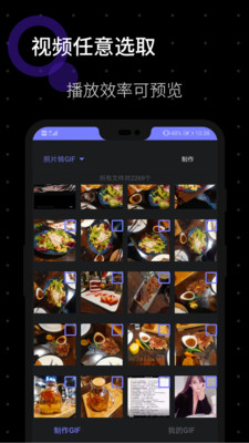GIF图片制作