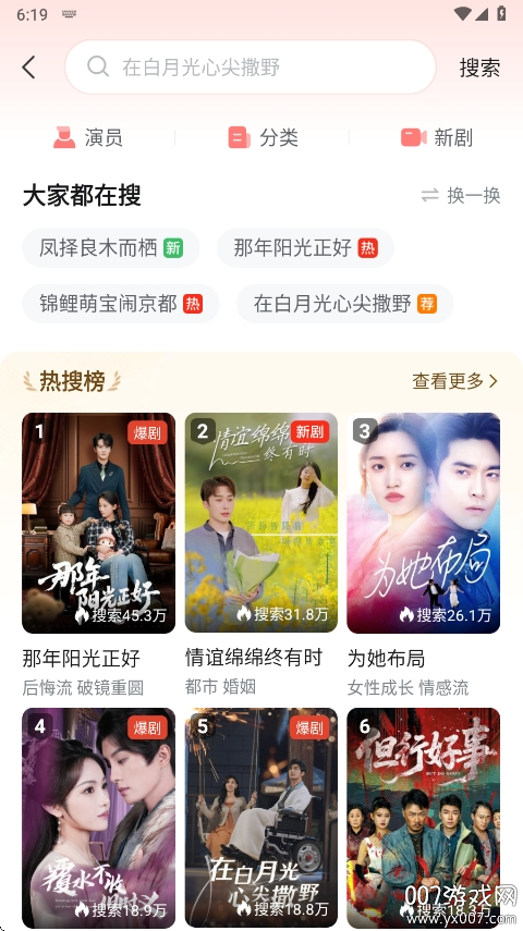 河马剧场免费安装