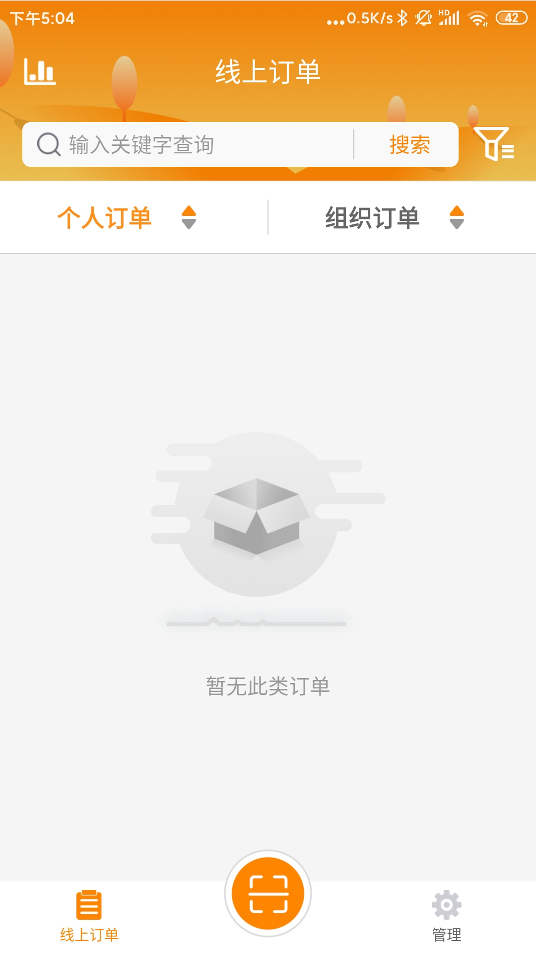 红火台商户版