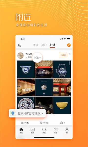 新浪微博极速版 安卓版v13.0.4
